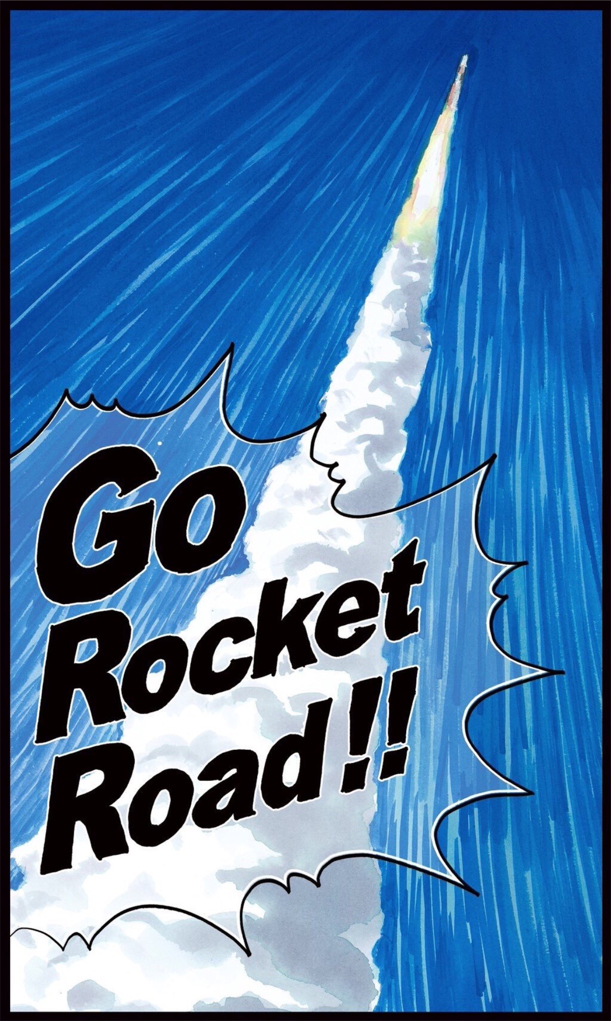 「ドリームアートロケットプロジェクト」のために小山が描き下ろしたイラスト。