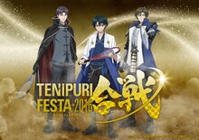 「テニプリフェスタ 2016 ～合戦～」メインビジュアル (c)許斐 剛／集英社・NAS・新テニスの王子様プロジェクト