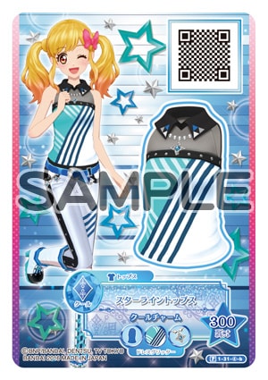 セブン-イレブンにてちゃお7月号を購入すると付属する、限定デザインの「アイカツ！」カード「スターライントップス」。