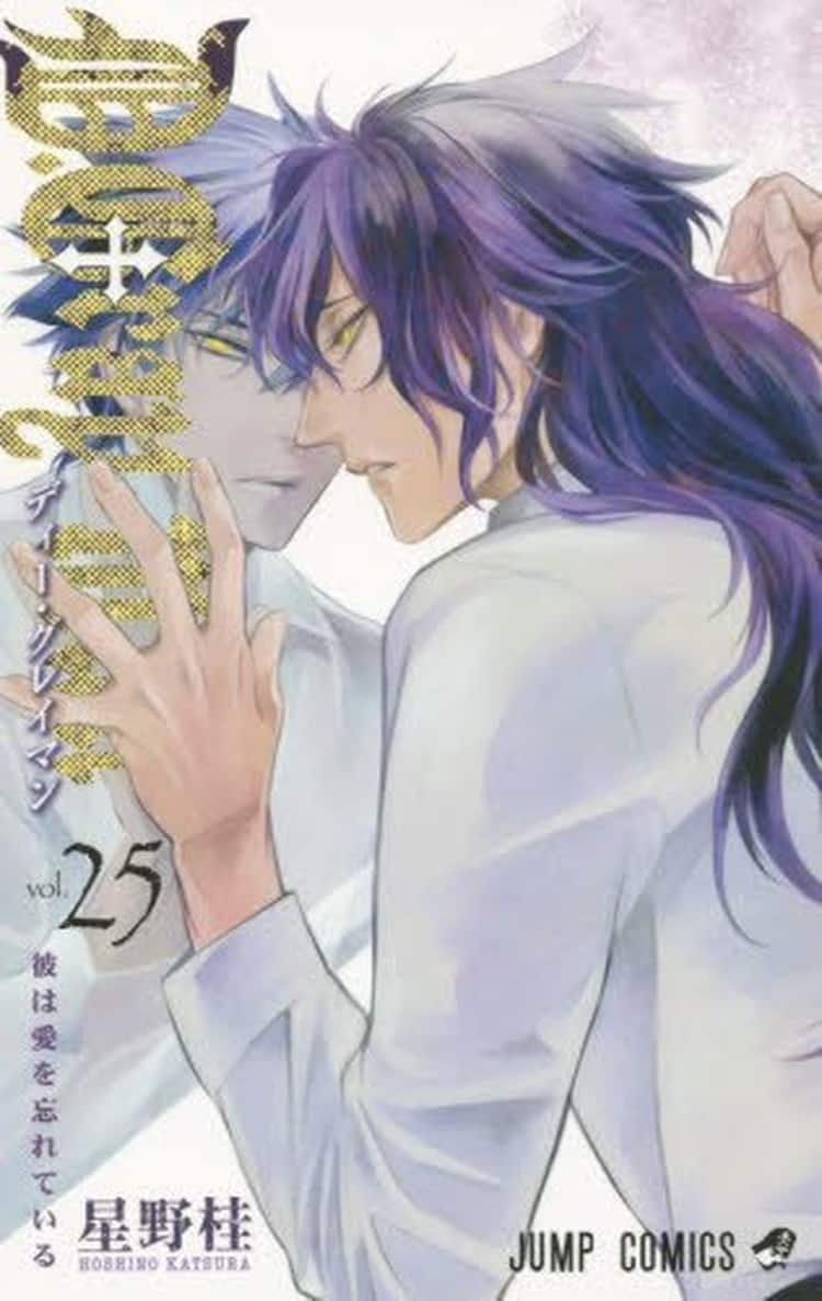 D Gray Man 約2年半ぶりの新刊 サイン入り複製原画など当たるフェアも コミックナタリー