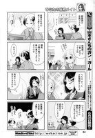 「ひなたの総務メイト」より。