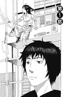 「入江姉弟」1話より。