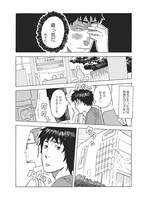 「入江姉弟」1話より。