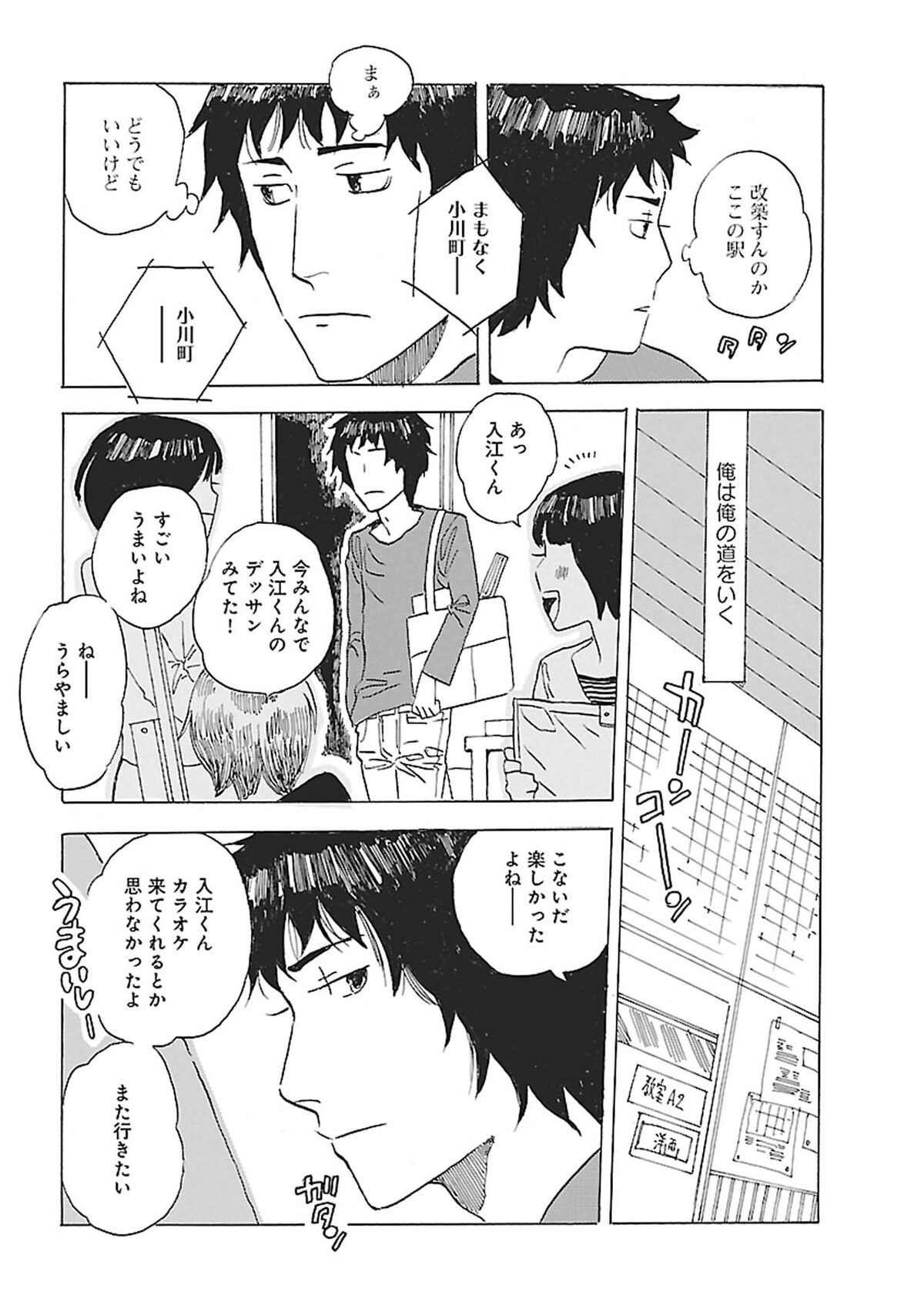 入江姉弟 1話より 画像ギャラリー 6 14 コミックナタリー