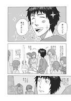 「入江姉弟」1話より。