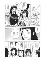 「入江姉弟」1話より。