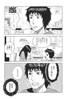 「入江姉弟」1話より。