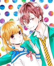 「茂木さんちのモテ事情」のカラーカット。(c)いしかわえみ/集英社