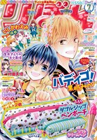 りぼん7月号
