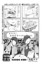 「ようこそ！スマイリーバーガーへ」より。