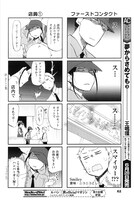 「ようこそ！スマイリーバーガーへ」より。