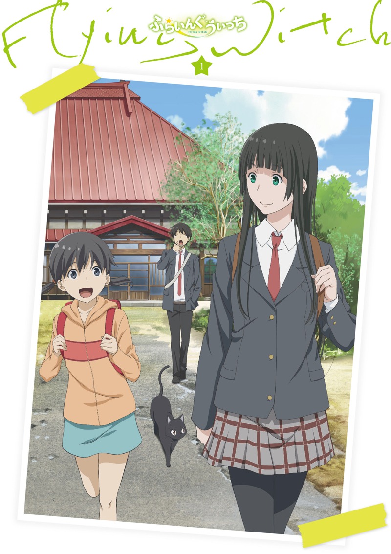 「ふらいんぐうぃっち」BD&DVD Vol.1のジャケット。