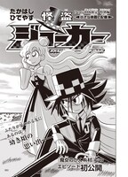 「怪盗ジョーカー ミラクルファンBOOK」に収録されている、描き下ろしの読み切り「小さな楽園の記憶」の扉ページ。