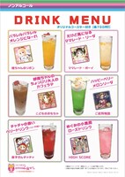 「りぼん60周年記念 250万乙女カフェ IN アニON STATION」ドリンクメニュー