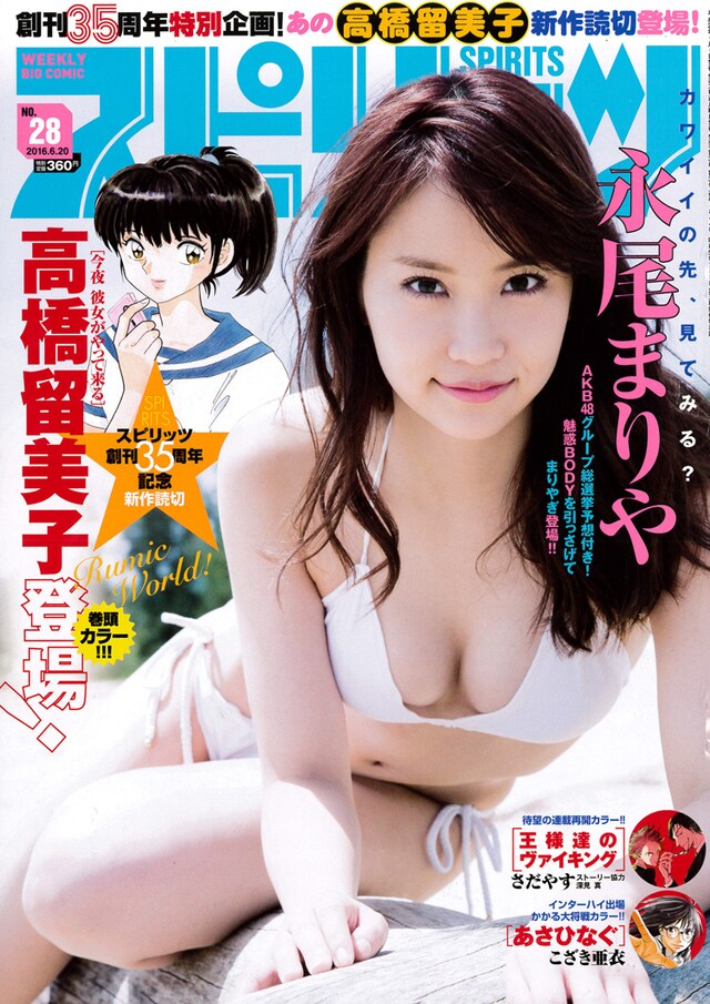 週刊ビッグコミックスピリッツ28号