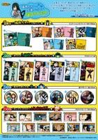 「梅雨ちゃんの友達いっぱい福引ガラポン」景品一例