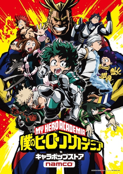 「僕のヒーローアカデミア キャラポップストア」キービジュアル