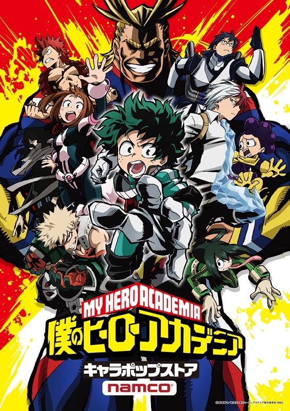 「僕のヒーローアカデミア キャラポップストア」キービジュアル