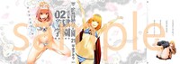 「監獄学園」の単行本着せ替えカバー。