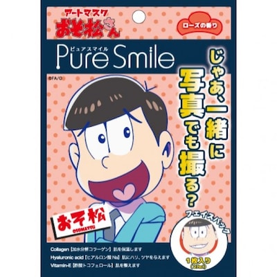 「おそ松さん」アートマスク おそ松