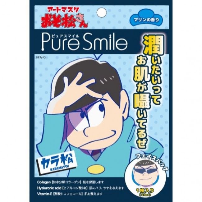 「おそ松さん」アートマスク カラ松