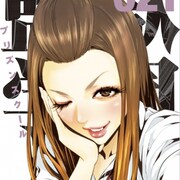 平本アキラの20年の軌跡をたどる画集「眼福 Gampuku」、8月に発売決定
