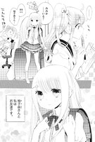 「柚子森さん」の予告編より。