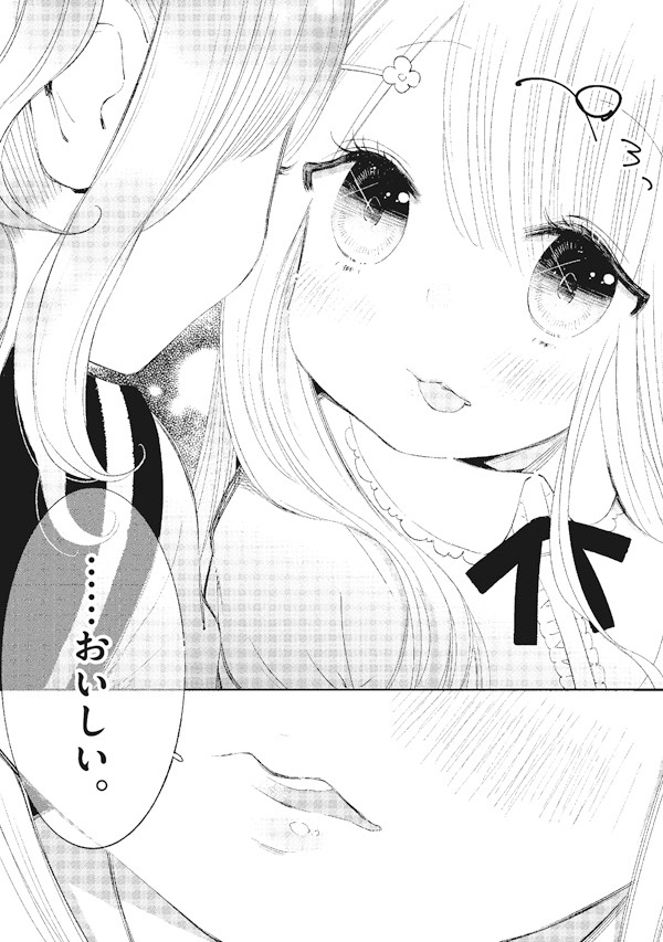 「柚子森さん」の予告編より。