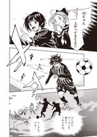 「KICKS」より。(c)田中モトユキ／「KICKS」