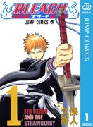 久保帯人「BLEACH」1巻電子版