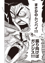 「黄昏ボンベイ」より。(c)のりつけ雅春／「黄昏ボンベイ」