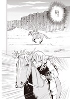 「ドラゴン急流」より。(c)ゆうきまさみ／「ドラゴン急流」