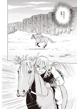 「ドラゴン急流」より。(c)ゆうきまさみ／「ドラゴン急流」