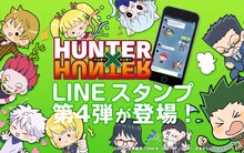 「HUNTER×HUNTER」LINEスタンプの紹介画像。(c)POT（冨樫義博）1998年-2011年　(c)VAP・日本テレビ・集英社・マッドハウス