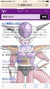 検索結果のキャプチャ画像。