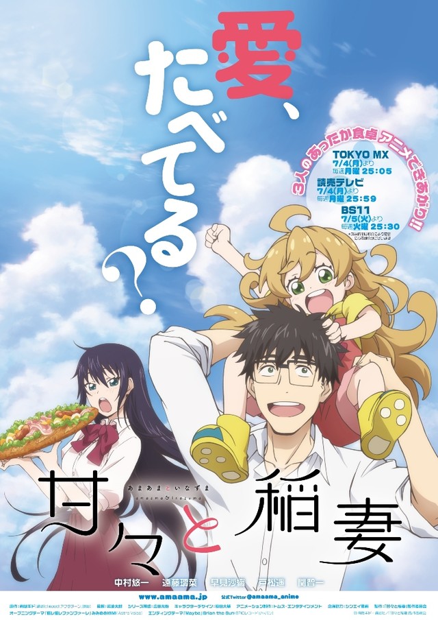 「甘々と稲妻」(c)雨隠ギド・講談社／「甘々と稲妻」製作委員会