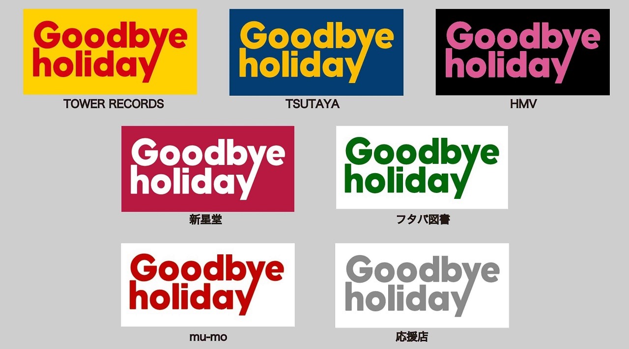 購入店舗ごとの特典ステッカー。