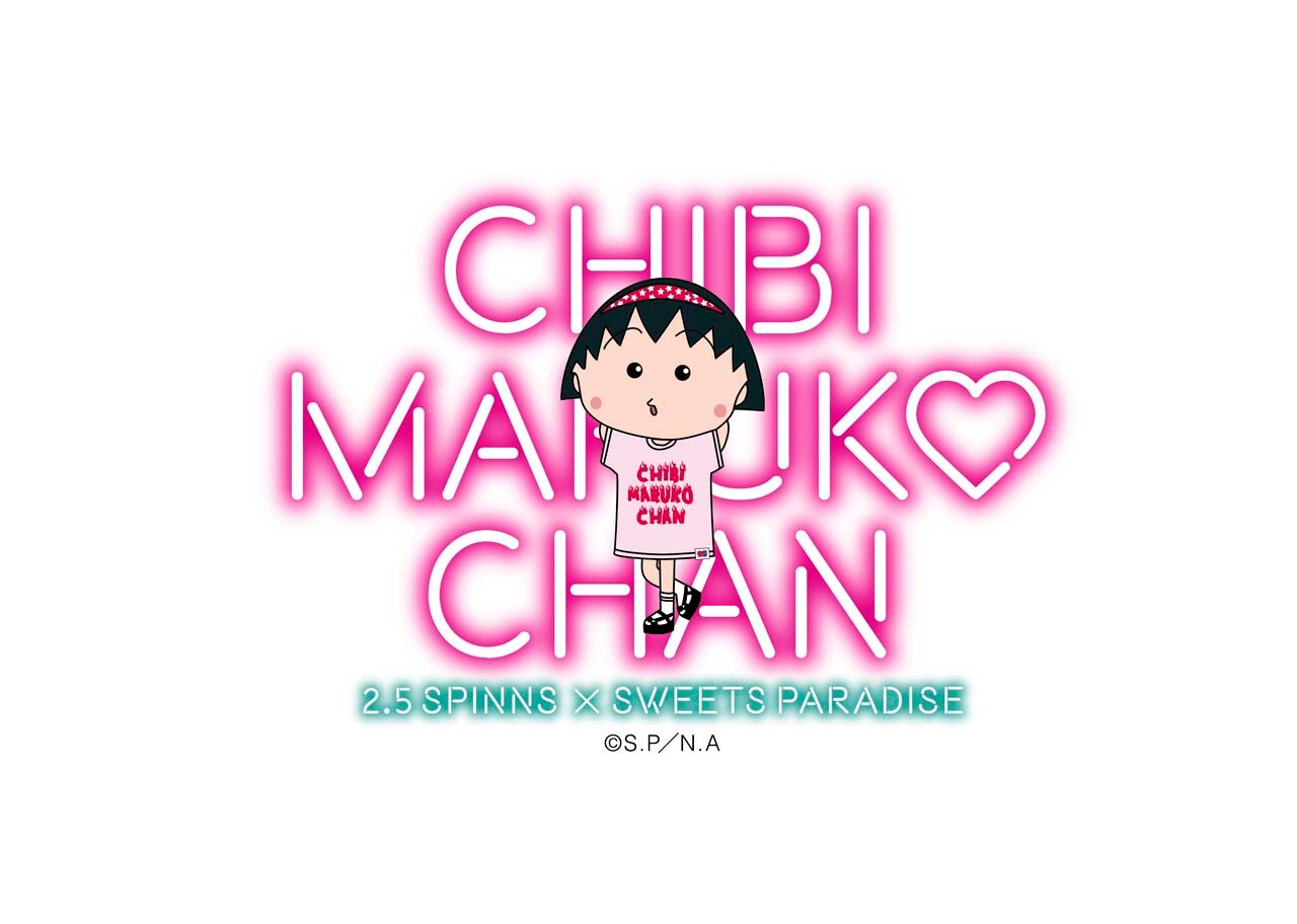 「ちびまる子ちゃん」カフェが期間限定で原宿に、まる子も最新ファッション