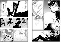 「煉獄デッドロール」1巻より。