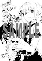 「煉獄デッドロール」1巻のTSUTAYA特典