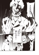 「煉獄デッドロール」1巻より。