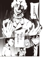 「煉獄デッドロール」1巻より。