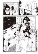 「カタストロフィー・コア」第1話より。