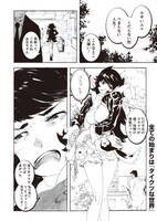 「カタストロフィー・コア」第1話より。