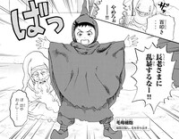 毛母細胞の坊や