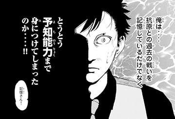 記憶細胞