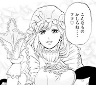 マクロファージ [画像ギャラリー 12/18] - コミックナタリー