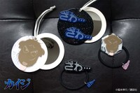 ヘアゴム、ミラー（カイジ犬、「ざわ…」）