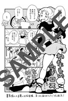 「わたしのカイロス」1巻の書泉特典。