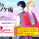 アニメ「不機嫌なモノノケ庵」妖怪たち登場のPV3弾公開、展示イベントも